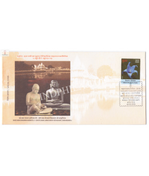 India 2016 Special Cover Of Mahamastkabhisek 2016 Of Bade Baba Rishabhanatha 2016