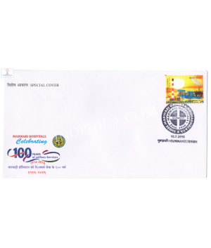 India 2016 Special Cover Of Marwari Hospitals Celebrating 100 Years 2016 Guwahati