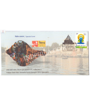 India 2016 Special Cover Of Pratham Shahi Snan Simhastha Kumbh Mahaparv 2016 Ujjain