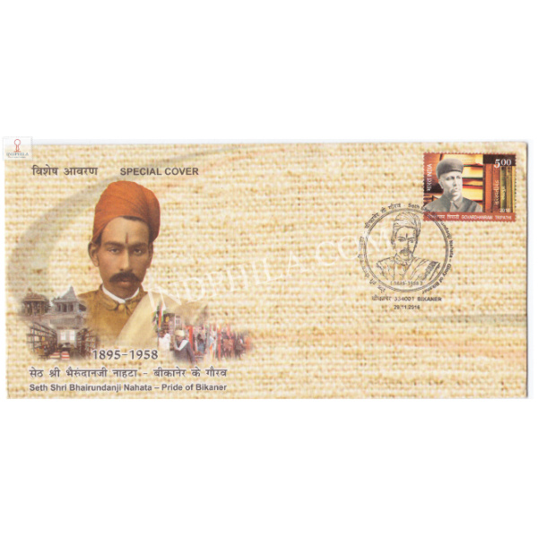 India 2016 Special Cover Of Seth Shri Bhairundanji Nahata 2016 Bikaner