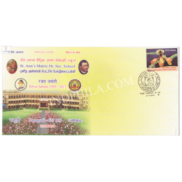 India 2016 Special Cover Of St Anns Matric Hr Sec School 2016 Panagudi
