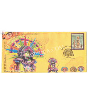 India 2016 Special Cover Of Vikas Parv Chhau Dance 2016 Jamshedpur
