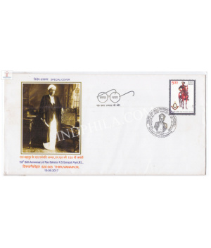 India 2017 Special Cover Of 150th Birth Anniversary Of Rao Bahadur K S Ganapati Aiyer M L 2017 Thiruvanaikoil