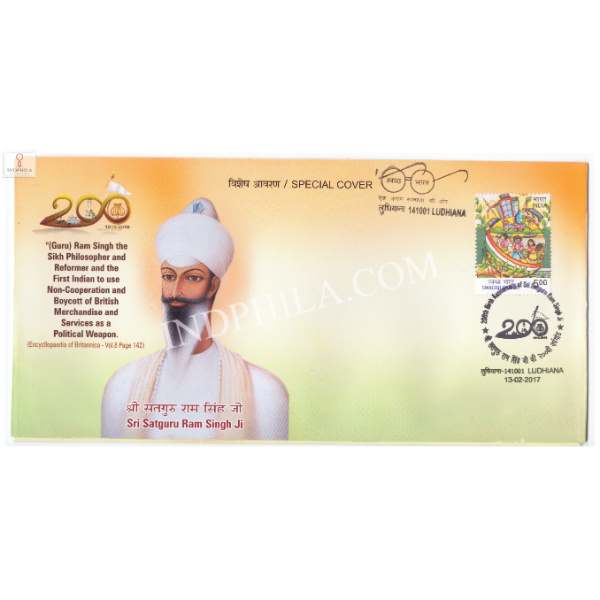 India 2017 Special Cover Of 200th Birth Anniversary Of Sri Satguru Ram Singh Ji 2017 Ludhiana