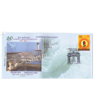 India 2017 Special Cover Of 2017 Mahanadipex Diamond Jubilee Celebration Of Hirakud Dam Sambalpur