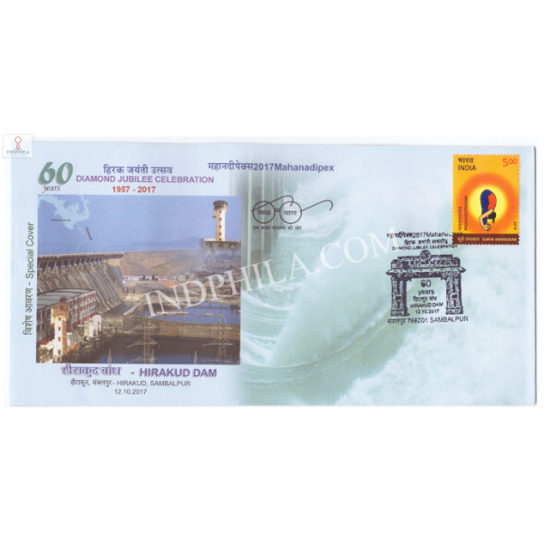 India 2017 Special Cover Of 2017 Mahanadipex Diamond Jubilee Celebration Of Hirakud Dam Sambalpur