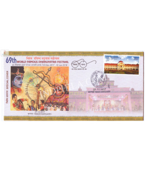 India 2017 Special Cover Of 69th World Famous Dhanuyatra Festival 2017 Bargarh