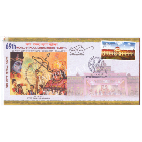 India 2017 Special Cover Of 69th World Famous Dhanuyatra Festival 2017 Bargarh