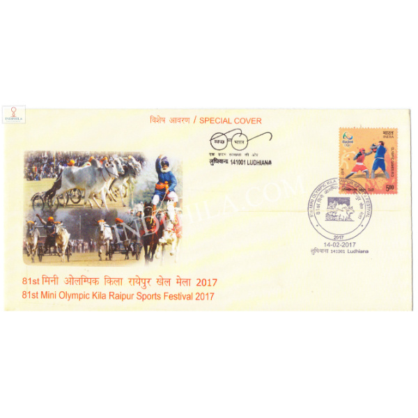 India 2017 Special Cover Of 81st Mini Olympic Kila Raipur Sports Festival 2017 Ludhiana