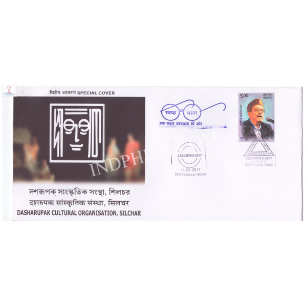 India 2017 Special Cover Of Assampex Dasharupak Cultural Organisation Silchar 2017