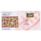 India 2017 Special Cover Of Bilasapex 2017 Kosa Fabric Of Chhattisgarh Unususal Special Cover With A Real Piece Of Cloth Affixed On The Cover Bilaspur