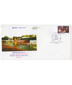 India 2017 Special Cover Of Cauvery Maha Pushkaram 2017 Iladuthurai