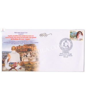 India 2017 Special Cover Of First Yuvacharya Of Shraman Sanghiya Shri Mishrimal Ji M S Madhukar 2017