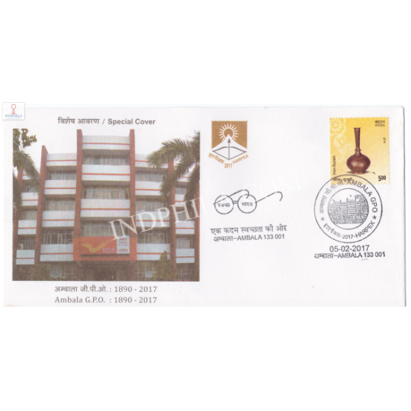 India 2017 Special Cover Of Harpex 2017 Ambala G P O Ambala
