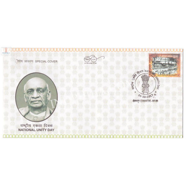 India 2017 Special Cover Of National Unity Day 2017 Coimbatore