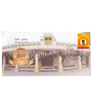 India 2017 Special Cover Of Platinum Jubilee Of Sri Naga Sai Mandir 2017 Coimbatore