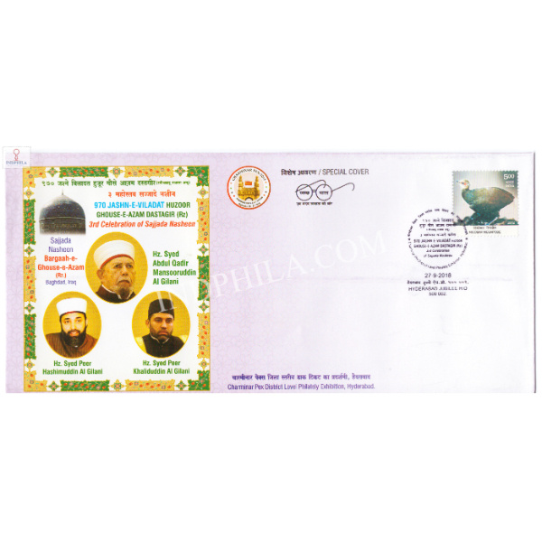 India 2018 Special Cover Of Charminar Pex District Level Philately Exhibition 2018 Hyderabad