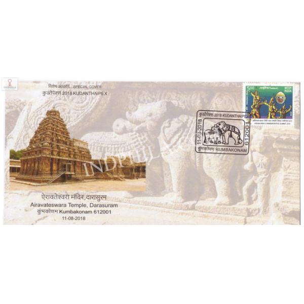 India 2018 Special Cover Of Kudanthaipex 2018 Airavateswara Temple Darasuran Kumbakonam