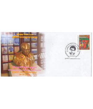 India 2018 Special Cover Of Kudanthaipex 2018 Mathematician Srinivasa Ramanujan Kumbakonam