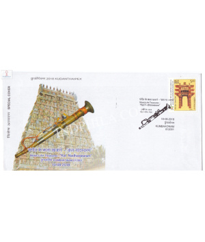 India 2018 Special Cover Of Kudanthaipex 2018 Musics Art Treasures Kal Nadhaswaram Kumbakonam