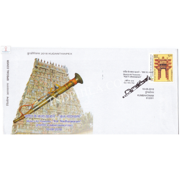 India 2018 Special Cover Of Kudanthaipex 2018 Musics Art Treasures Kal Nadhaswaram Kumbakonam