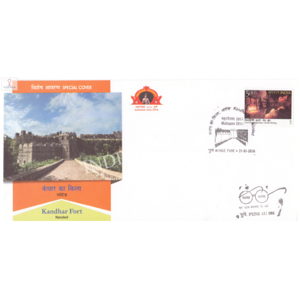 India 2018 Special Cover Of Mahapex 2018 Kandhar Fort Pune