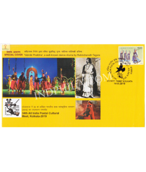 India 2019 Special Cover Of 34th All India Postal Cultural Meet Kolkata 2019 S1