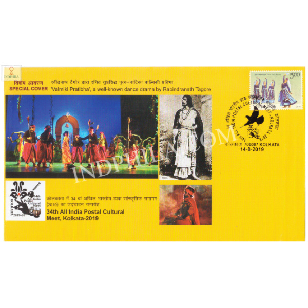 India 2019 Special Cover Of 34th All India Postal Cultural Meet Kolkata 2019 S1