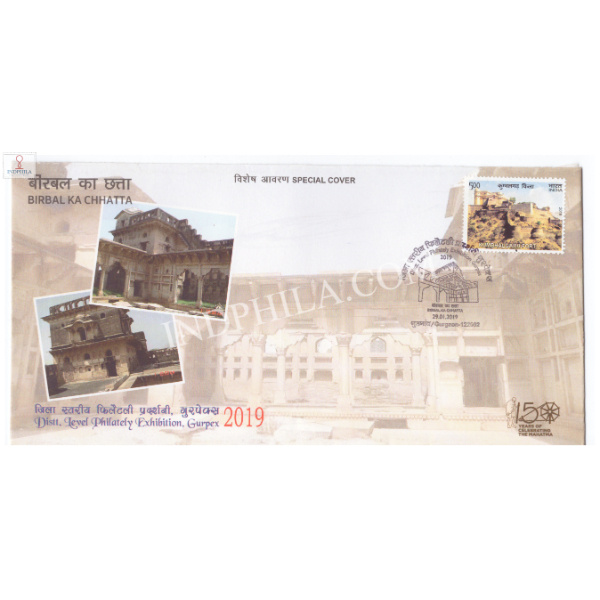 India 2019 Special Cover Of District Level Philately Exhibition Gurpex 2019 Birbal Ka Chhatta 2019