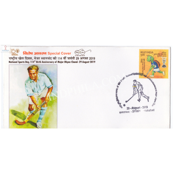 India 2019 Special Cover Of National Sports Day 114th Birth Anniversary Of Dhyan Chand 2019 Allahabad
