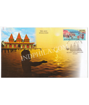 India 2020 Special Cover Of Ganga Sagar Mela 2020