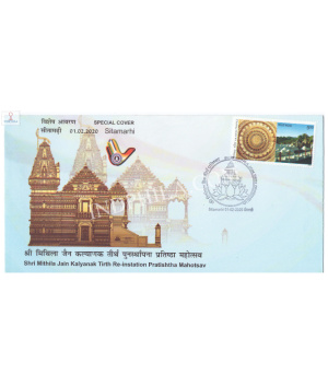 India 2020 Special Cover Of Shri Mithila Jain Kalyanak Tirth Re Instation Pratishtha Mahotsav 2020