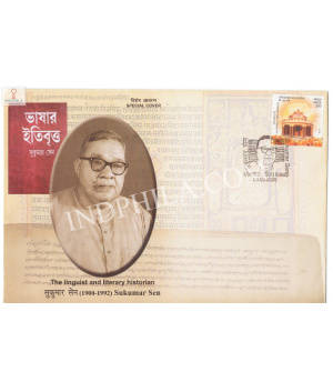 India 2020 Special Cover Of Sukumar Sen 2020 Kolkata