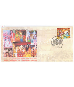 India 2021 Special Cover Of Ayodhya Research Institute 2021 Ayodhya