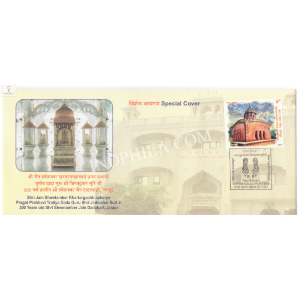 India 2021 Special Cover Of Pragat Prabhavi Tratiya Dada Guru Shri Jinkushal Suri Ji 2021 Jaipur
