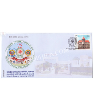 India 2021 Special Cover Of University College Of Engineering Kakinada 2021