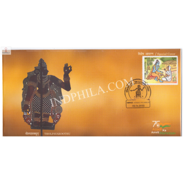India 2022 Special Cover Of Tholpavakoothu 2022 Palakkad