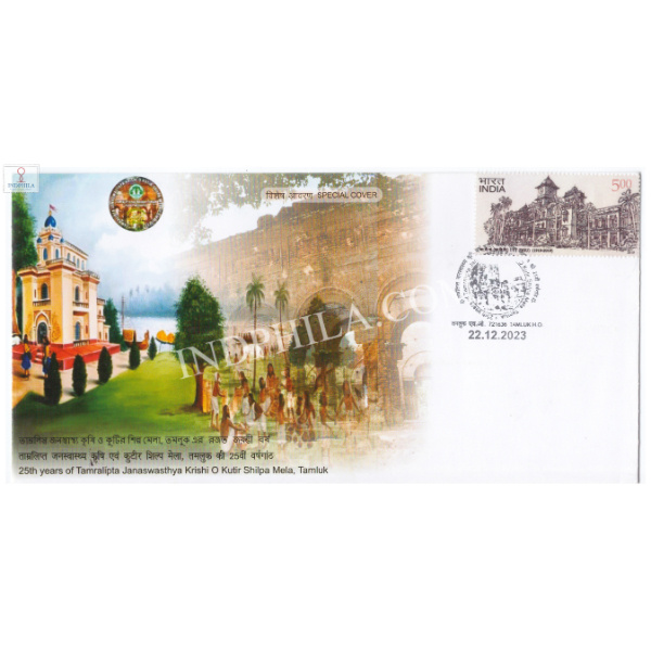 India 2023 Special Cover Of Years Of Tamralipta Janaswasthya Krishi O Kutir Shilpa Mela 2023 Tamluk