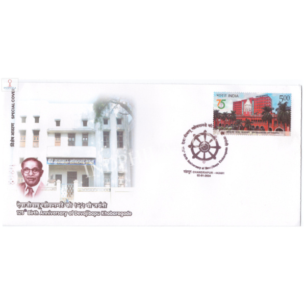 India 2024 Special Cover Of 1 Birth Anniversary Of Devajibapu Khobaragade 2024
