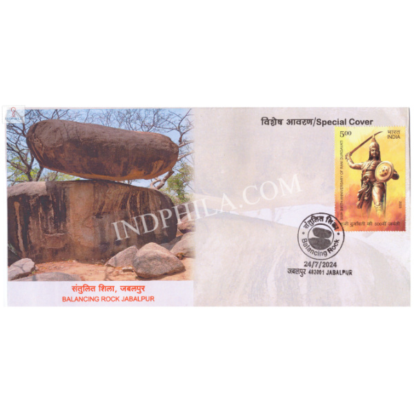 India 2024 Special Cover Of Balancing Rock Jabalpur 2024