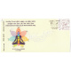 India 2024 Special Cover Of International Yoga Day And World Music Day 2024 Chennai