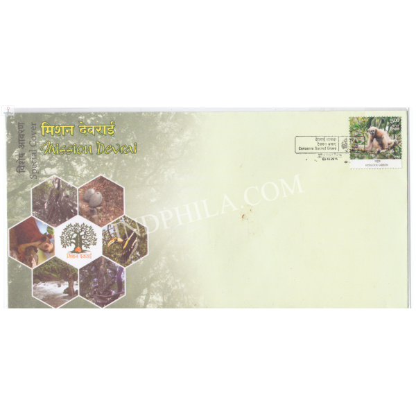 India 2015 Special Cover of Mission Devrai Conserve Sacred Grove