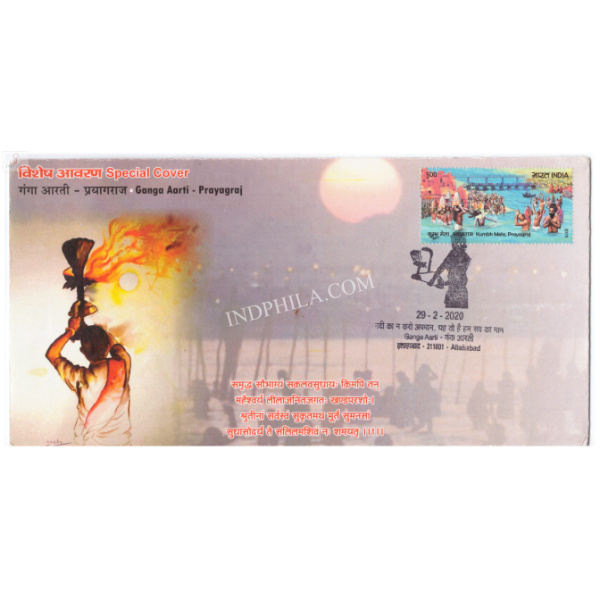 India 2020 Special Cover of Ganga Aarti Prayagraj