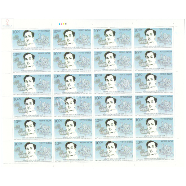 India 2024 100th Birth Anniversary of Akkineni Nageswara Rao MNH FULL SHEET 24 Stamps