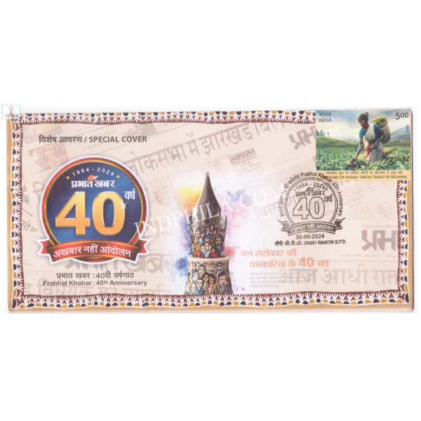 India 2024 Special Cover of 40th Anniversary of Prabhat Khabar