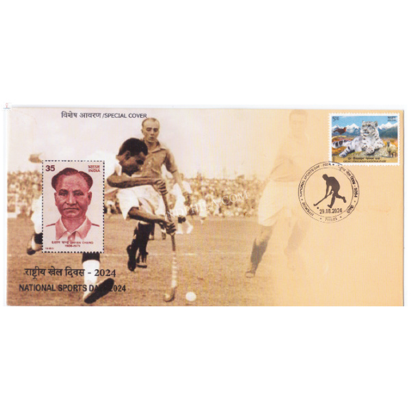 India 2024 Special Cover of National Sports Day 2024 was released on 29th August 2024