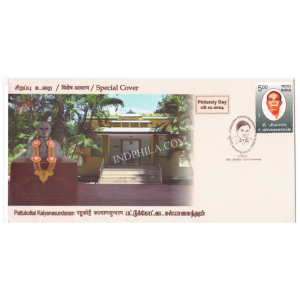 India 2024 Special Cover of Pattukottai Kalyanasundaram