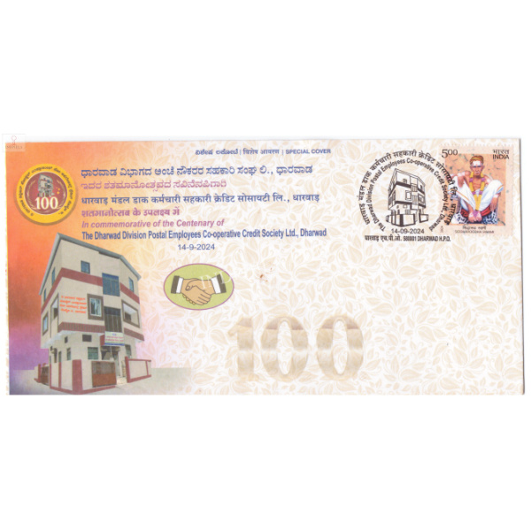 India 2024 Special Cover of The Dharwad Division Postal Employees Co operative Credit Society Limited Dharwad