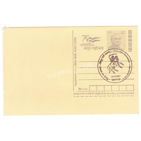 Permanent Pictorial Cancellation of Kittur Rani Channamma