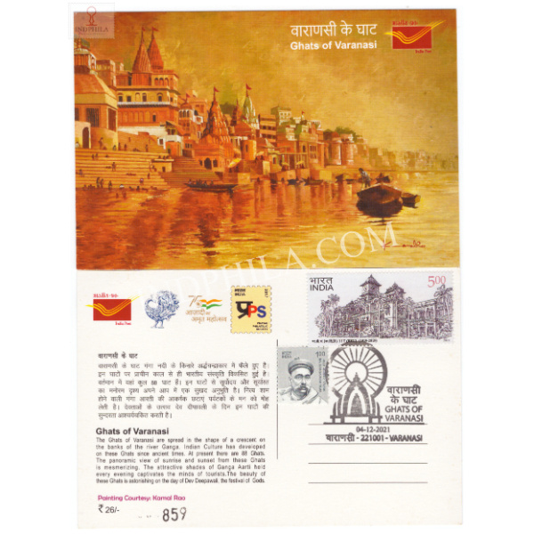 Picture Post Card of Ghats of Varanasi Cancelled